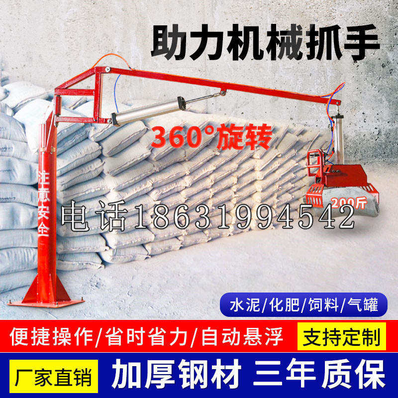 同德县助力机械抓手 平衡吊悬臂吊机车 360°旋转机械手臂 翰盾